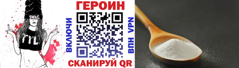Героин хмурый  Андреаполь 