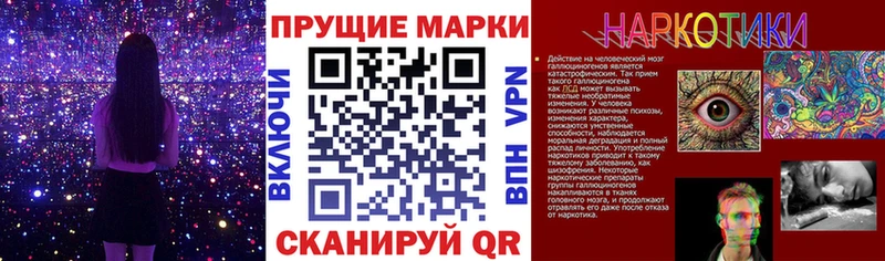 Марки 25I-NBOMe 1,8мг  даркнет сайт  Андреаполь 